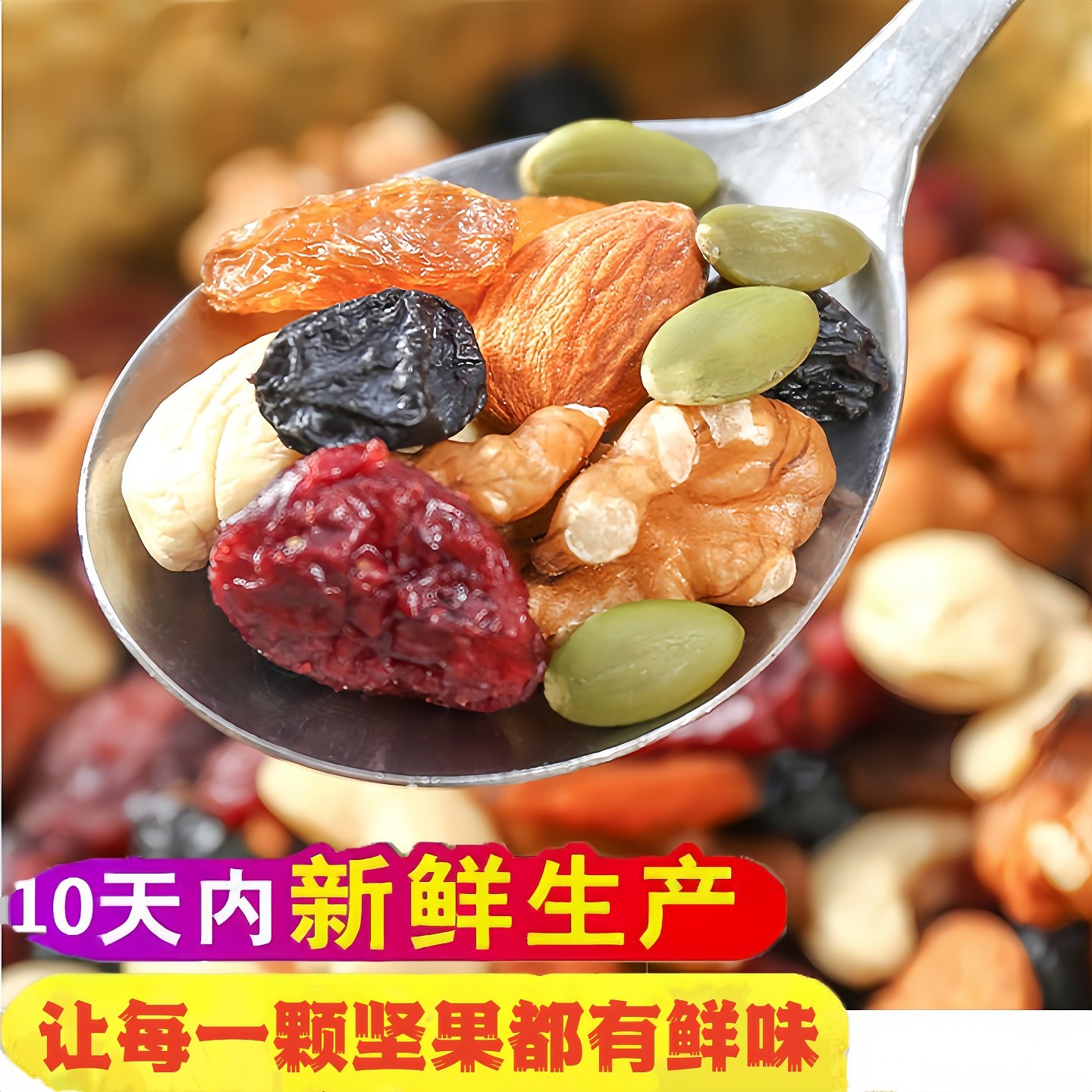 New Daily Nuts Mixed Nuts Snowflake Pastry Baking Raw Materials Ready-To-Eat Dried Nuts Snacks for Pregnant Women New Year Goods