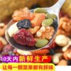 New Daily Nuts Mixed Nuts Snowflake Pastry Baking Raw Materials Ready-To-Eat Dried Nuts Snacks for Pregnant Women New Year Goods