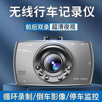 Driving Recorder Hd Loop Video Parking Monitoring Reversing Image Dual Lens New G30 Digital Dog