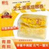 [10 Pieces] Fresh Cheese Scrambled Egg Bacon Rolls 130g Heated Ready-To-Eat Brushed Egg Meat Patties Breakfast Semi-Finished Products