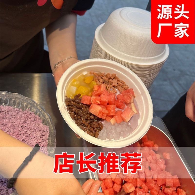 Degradable Disposable Ice Powder Bowl Taro Mud Ice Packing Bowl Internet Popular Packing Thickened Paper Bowl Night Market Stall Commercial Round