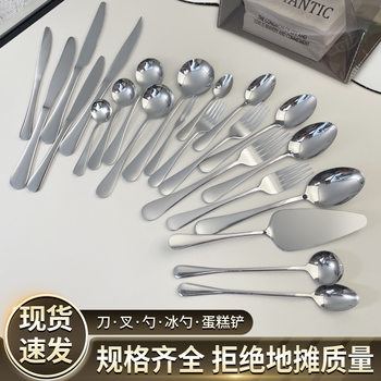 304 Stainless Steel 1010 Tableware Western Steak Knife, Fork, Spoon, Long Handle Ice Spoon, Hotel Home Dessert Coffee Spoon