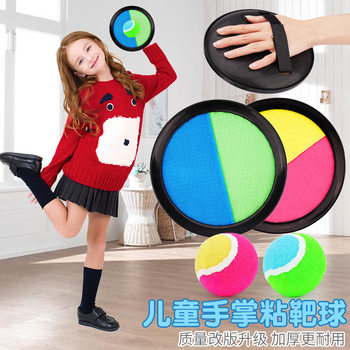 Children's Suction Disc Ball Sticky Target Ball Bat Throwing Catcher Kindergarten Sports Equipment Parent-Child Interactive Ball Toys