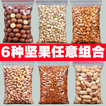 Pure Nut Combination Snack Gift Package Almond Pistachio Pecan Bulk Wholesale Optional Package Free Shipping