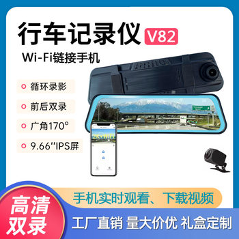 9.66inch Streaming Rearview Mirror Driving Recorder 2K Night Vision Dual-Lens Reversing Image Mobile Phone Connection Wifi
