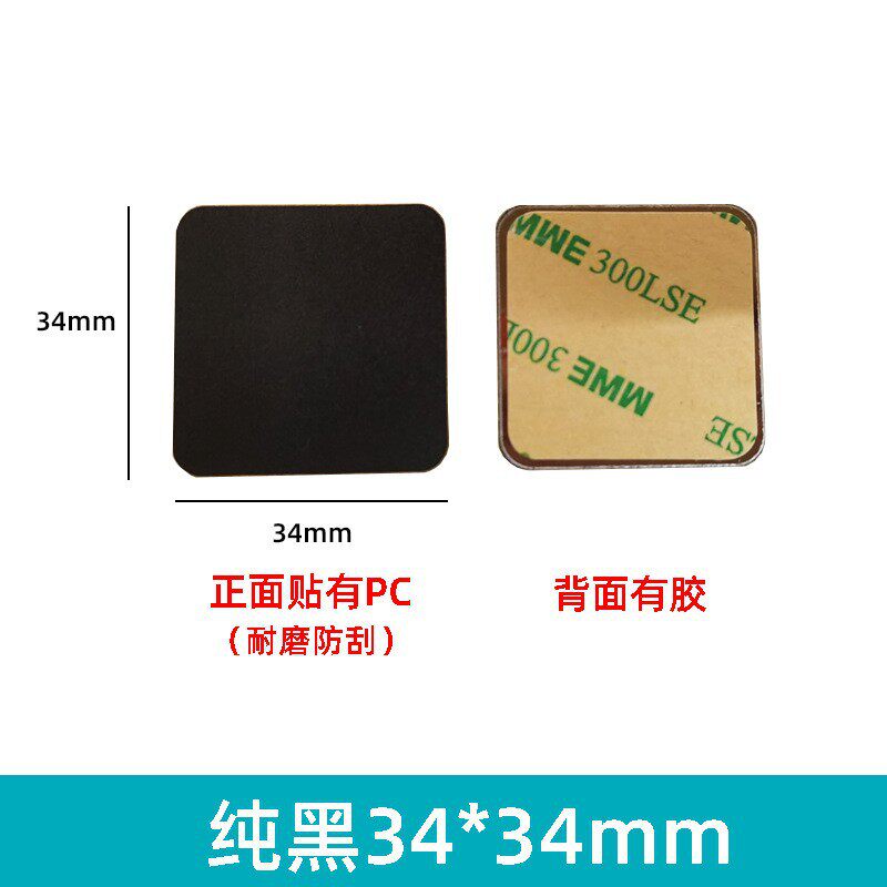 引磁片厂家手机支架配件圆形长方形黑色磁吸贴片感应灯铁片带背胶