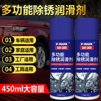 Car Multifunctional Anti-Rust Lubricant Metal Door and Window Cleaning Rust Remover Screw Bolt Loosening Anti-Rust Agent Wholesale