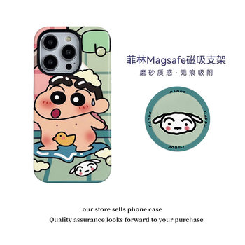 Striped Cartoon Magnetic Holder Film Two-In-One Suitable for Apple 16/15 Promax Mobile Phone Case 14/13 Hard 12