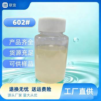 Pesticide Emulsifier 602 # Monomer Agroemulsion Triphenyl Polyoxyethylene Ether
