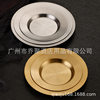 Korean-Style Stainless Steel Round Tray Flat Edge Thickened Round Plate Barbecue Fruit Plate Restaurant Hotel Shallow Plate Gold