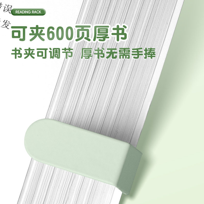 Student's Multifunctional Reading Rack Children's Reading Book Bookshelf Flip Book Holder Book Fixing Artifact Desktop Reading Stand