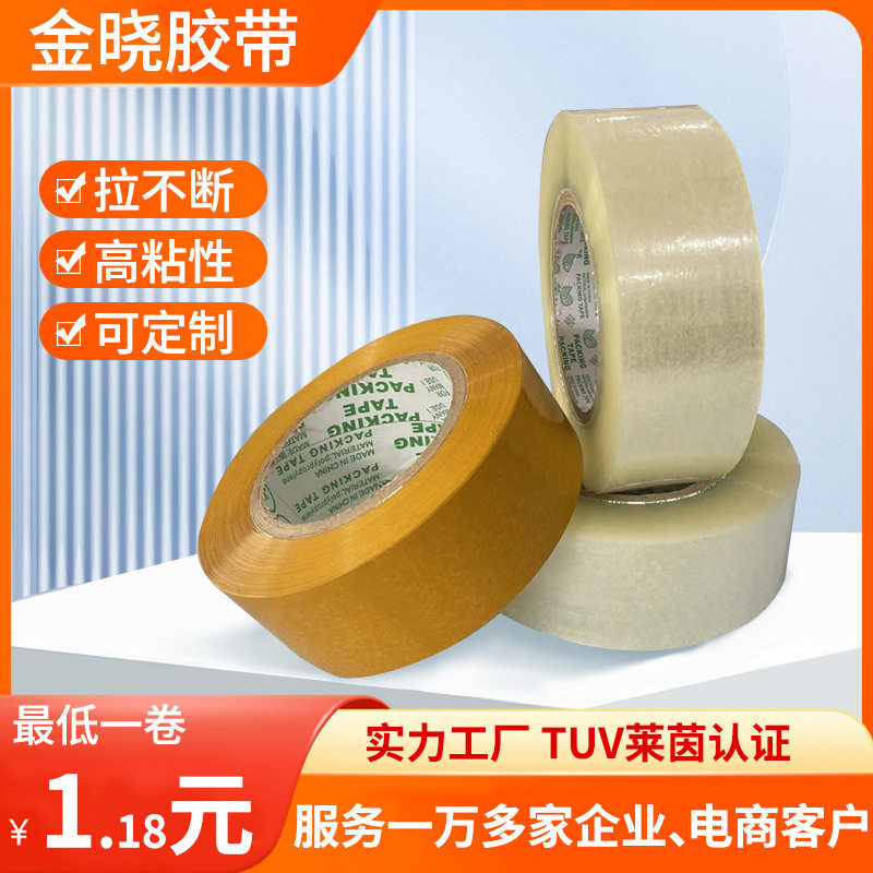 Transparent Packing Tape Wholesale, Printed Tape, Full Box, E-Commerce Packaging Tape, Large Roll, Strong Adhesive