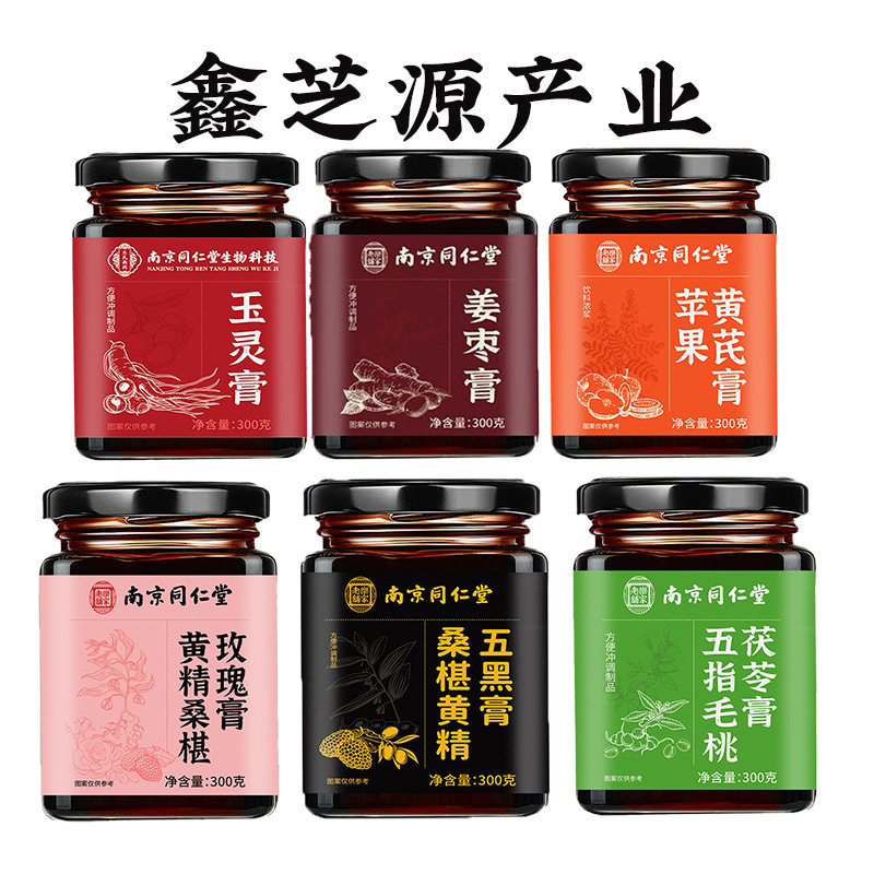 [Direct from Manufacturer]Nanjing Tong Ren Tang Health and Wellness Ointment Series Products Wholesale, Traceless One-Piece Dropshipping
