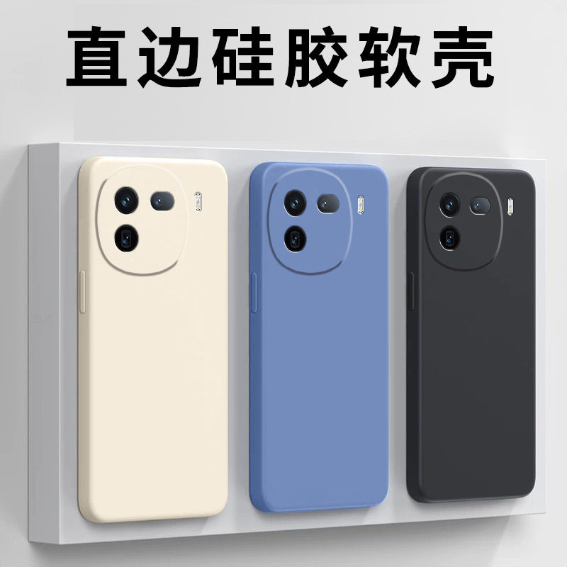 เคสโทรศัพท์ใช้ได้กับ iqoo12pro 11s liquid neo10/13 ซิลิโคน z9 เคสป้องกัน 8 เคสนุ่ม 7/5/u3