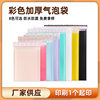 Manufacturer's Colorful Express Bubble Bag Self-Adhesive Bag Rectangular Logistics Express Packaging Thickeneded Bubble Wrap Bubble Bag