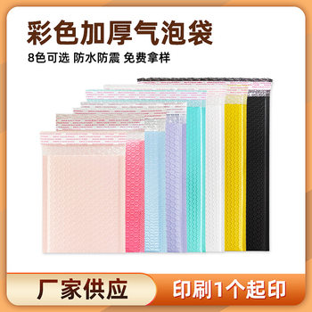 Manufacturer's Colorful Express Bubble Bag Self-Adhesive Bag Rectangular Logistics Express Packaging Thickeneded Bubble Wrap Bubble Bag