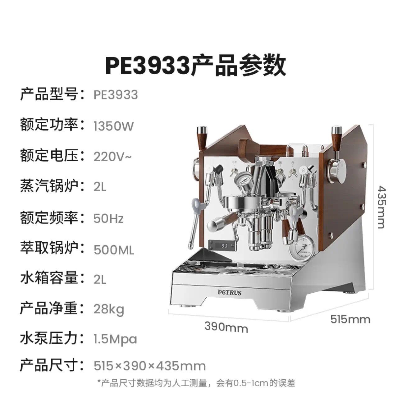 Petri Coffee Machine Pe3933 Professional Semi-Automatic Home Light Commercial Italian Freshly Ground Espresso Milk Frothing Coffee Machine