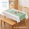 Environmentally Friendly Disposable Tablecloth, Thickened for Home Use, Waterproof and Oil-Proof Tablecloth for Restaurants, Plastic Stone Cloth