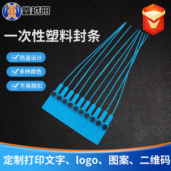 Disposable Logistics Tag Anti-Theft Plastic Seal Logistics Truck 28cm Plastic Seal Tie