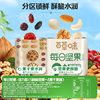 Baicaowei Daily Nut Gift Box 750g Dried Fruit Mixed Healthy Snack Gift Pack Nuts and Dried Fruits Single Small Packaging