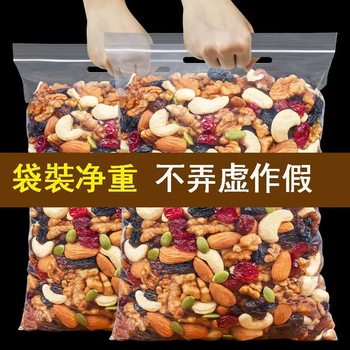 New Mixed Nuts, Daily Nuts, Bulk Batches, Kidsren's Dried Fruits and Nuts, Mixed Pure Nuts Gift Box