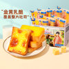 Three Squirrels_Thick Rock Grilled Cheese Toast 520g Breakfast Bread Snacks Whole Box Pastry Cake Meal Replacement