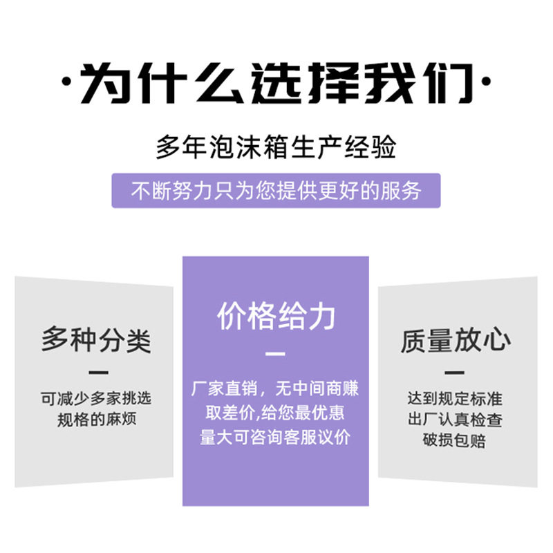 Thickened foam box express logistics special insulation box fresh frozen fresh box extra thick transport box