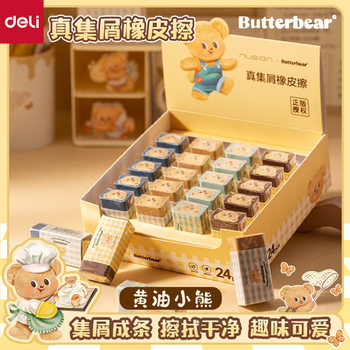 Deli Stationery NS036-B Newsey Butter Bear True Scrap Eraser Painting Writing Scrap Wipe Clean