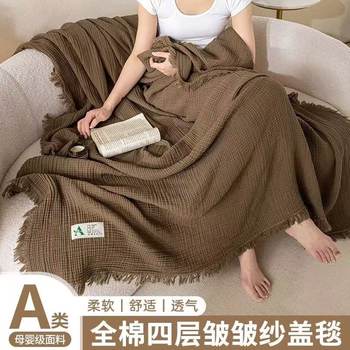 Pure Cotton Crinkle Yarn Blanket, Sofa Blanket, All-Cotton Nap Blanket, Office Air Conditioning Blanket, Summer Thin Blanket, Suitable for Sleeping Naked