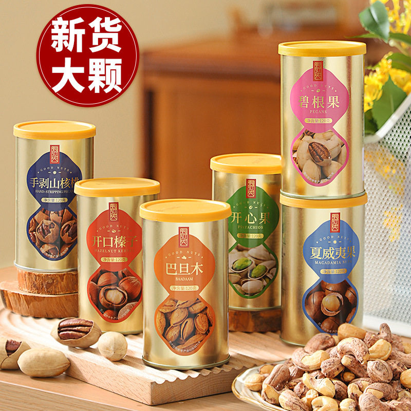 Pure Nut Gift Box Packed with Dried Fruits and Snacks, a Large Gift Package for the Spring Festival, Suitable for Giving to Relatives and Elders, Available for Group Purchase and Wholesale