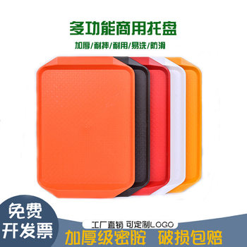 Dinner Plate Plastic Tray Rectangular Commercial Restaurant Catering Serving Plate Non-slip Burger Shop Fast Food Large Tray