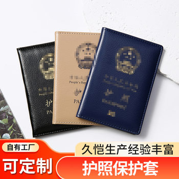 Spot Passport Holder Leather Anti-Scratch Wear-Resistant Document Passport Protective Cover Travel Passport Cover Id Card Holder Wholesale
