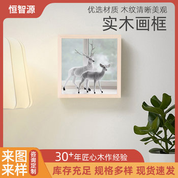 Cross-Border Square 7inch Photo Wall Beech Wood Photo Frame DIY Simple Solid Wood Picture Frame Calligraphy and Painting Wall Hanging