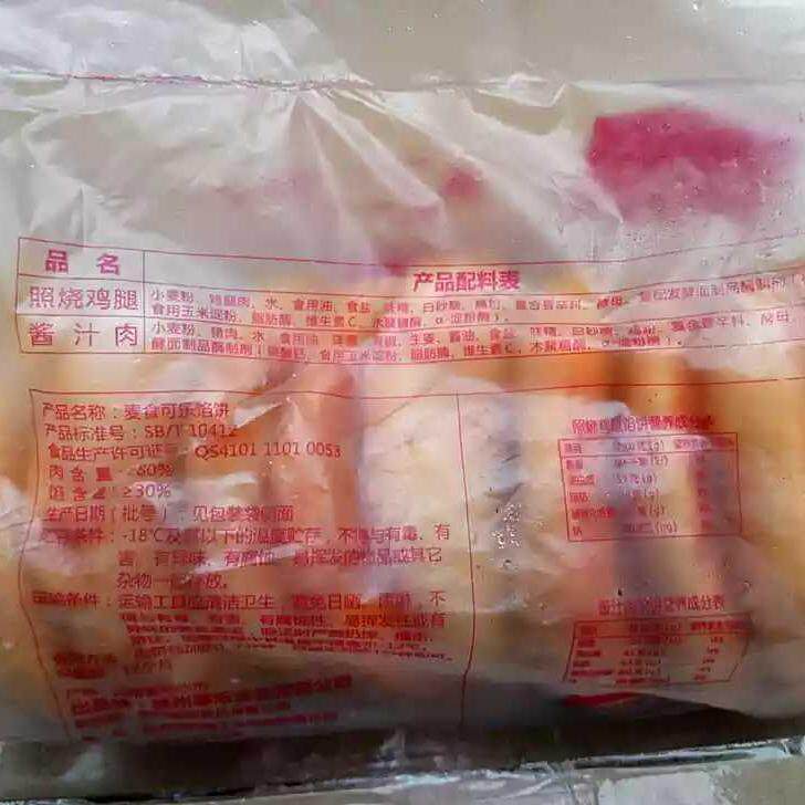 Maiduo Flavored Pies Frozen Instant Food Teriyaki Chicken Black Pepper Beef Flavor Pastries 125g Bagged Wholesale