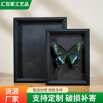 Hollow 2cm Butterfly Specimen Photo Frame DIY Handmade Commemorative Picture Frame Dried Flower Specimen Glass Table Wringing Paper Frame