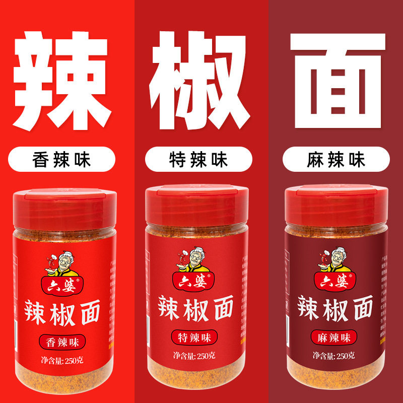 Liupo Chili Powder 250g Half a Pound Dipping Sauce Seasoning Chili Powder Hot Pot Skewers Bbq Braised Meat Sauce Noodle Sauce Sichuan Flavor