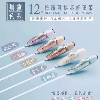 Hand-Held Sdi Correction Tape Imported from Japan, Affordable Large-Capacity Push-Type 325 Smoked Color