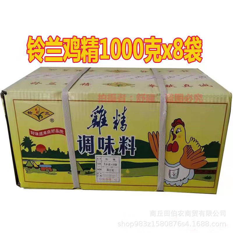 Lily of the Valley Chicken Essence Wholesale Full Box Seasoning Msg Chicken Powder Catering Seasoning Authentic Free Shipping Fresh and Fragrant