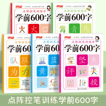 Preschool 600 Characters Young and Primary Cohesion Chinese Characters Red Book Practice Copybook Children's Kindergarten Practising Book Preschool Textbook