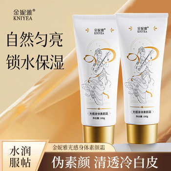 Jinniya Light Body Plain Cream 100g Beauty Modified Skin Autumn and Winter Anti-Drying Moisturizing Milk Factory Wholesale
