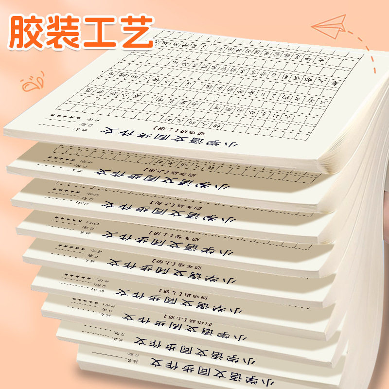 People's Education Edition Primary School Chinese 3-6 Grade 1 and 2 Synchronous Composition Practice Copybook for Primary School Students Handwriting Practice Artifact