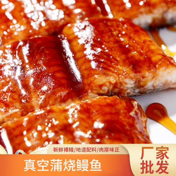 Japanese eel cuisine kabayaki live eel household grilled eel eel sushi 4p vacuum packaging heated ready-to-eat eel