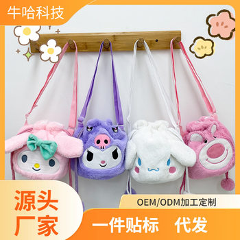Cartoon Sanrio Plush Doll Drawstring Cinnamon Dog Kuromi Handbag Storage Bag Coin Purse Eight-Inch Doll