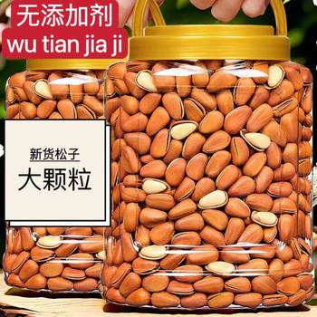 New Large-Grained Authentic Northeastern Open Pine Nuts Canned Bag 500G/250G Free Shipping Original Nut Snacks