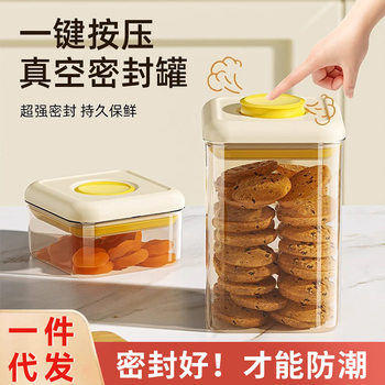 Press-Type Grain Sealed Jar Food-Grade Vacuum Moisture-Proof Storage Box with Lid Snack Plastic Storage Jar