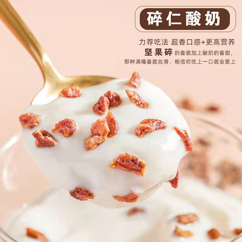 Pecan Crushed Milk Tea Shop Nut Crushed Kernel Scraps Creamy Sprinkles 500g Canned