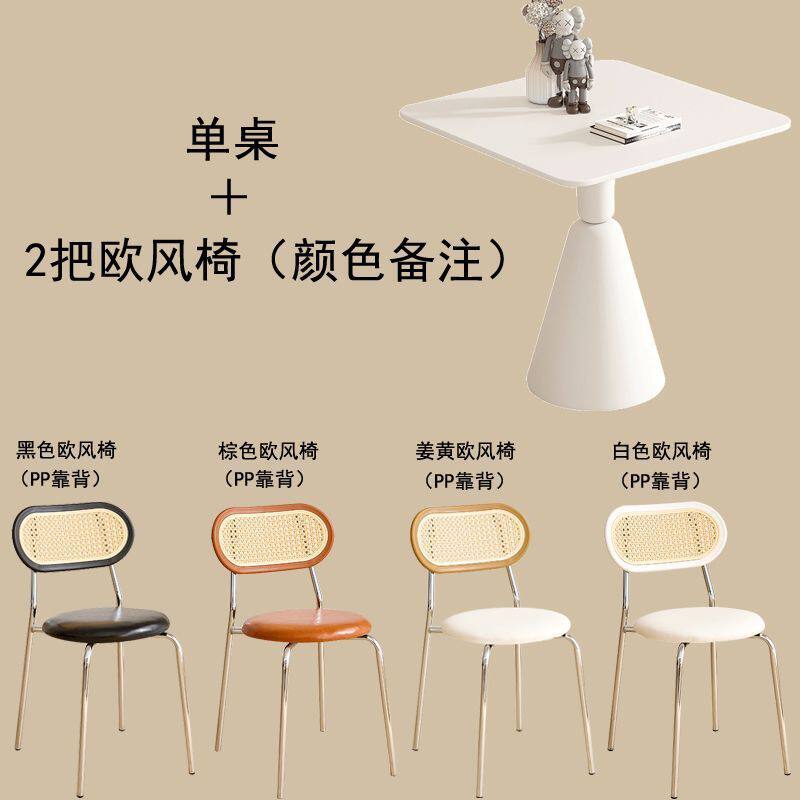 小圆桌奶油风小户型餐桌奶茶店咖啡台洽谈套装阳台简约休闲白色桌