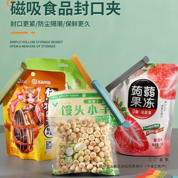 Food Sealing Clip Household Kitchen Snack Sealing Clip Large Moisture-Proof Refrigerator Magnetic Clip Food Preservation