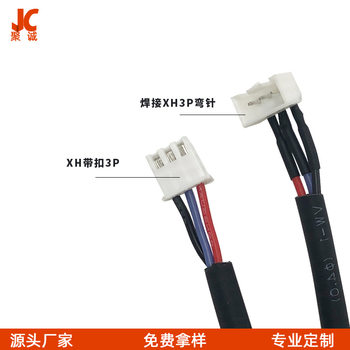 Xh2.54 Pitch Terminal Wire Customization Xh Connecting Wire Processing Pair Wiring Harness Digital Wiring Harness Customization