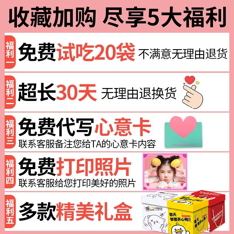 Snack Gift Package for Girlfriend, Whole Box of Birthday Gifts for Men, Valentine's Day, Kidsren's Healthy Internet Celebrity Snacks